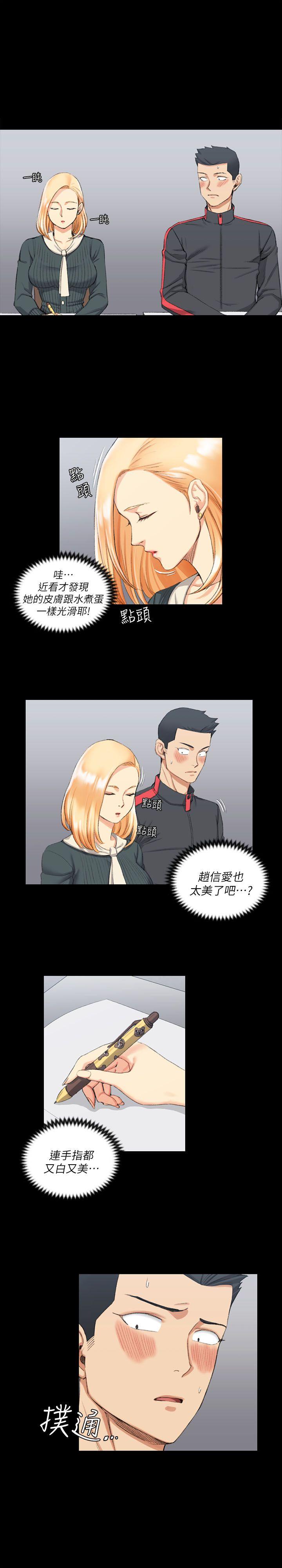 淫新小套房 第30話 第6页