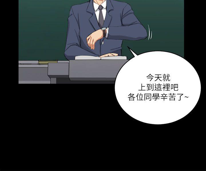 淫新小套房 第30話 第11页