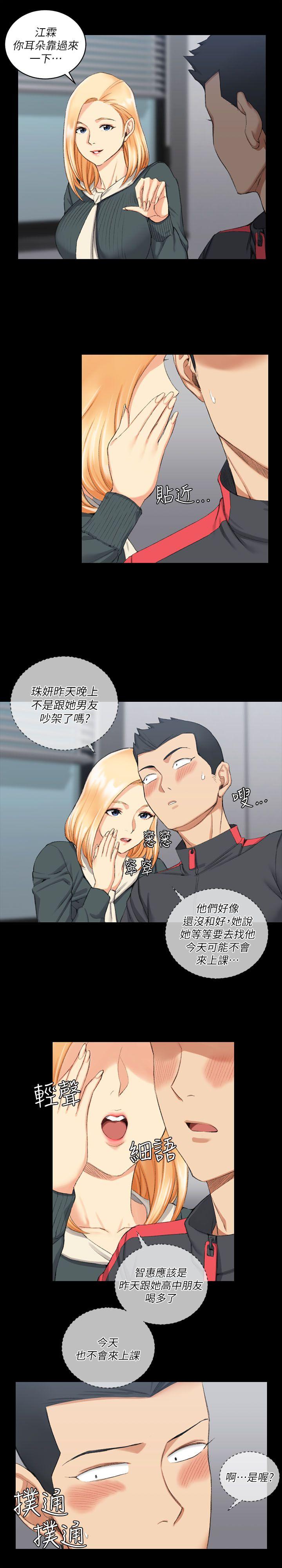 淫新小套房 第30話 第9页
