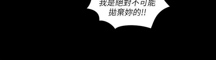 淫新小套房 第30話 第14页