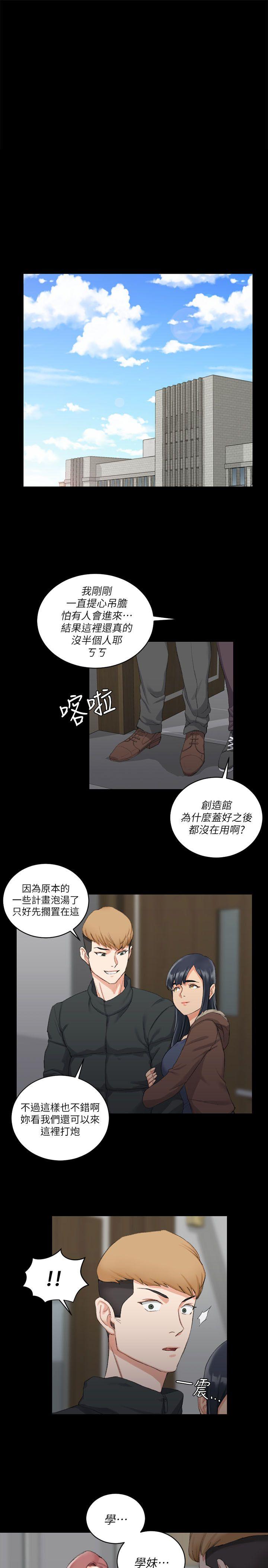 淫新小套房 第30話 第26页
