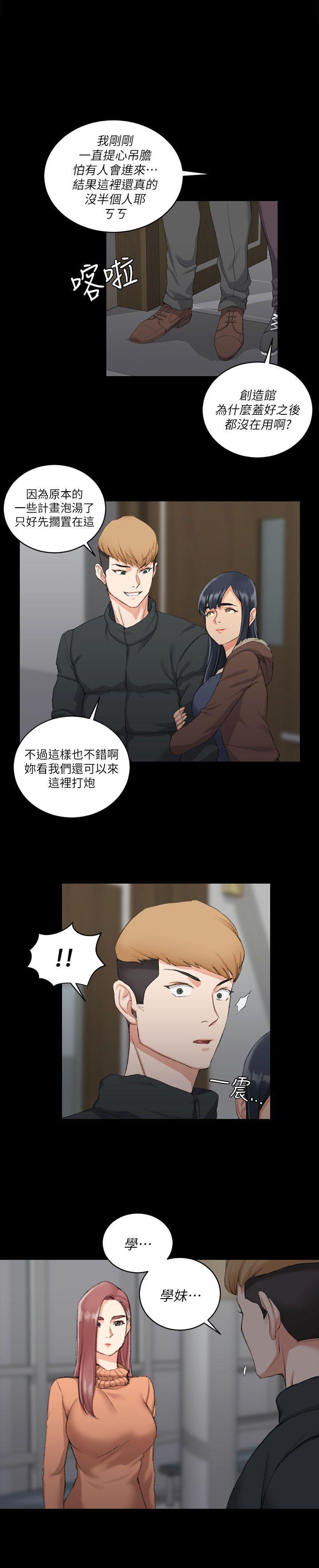 淫新小套房 第31話 第1页