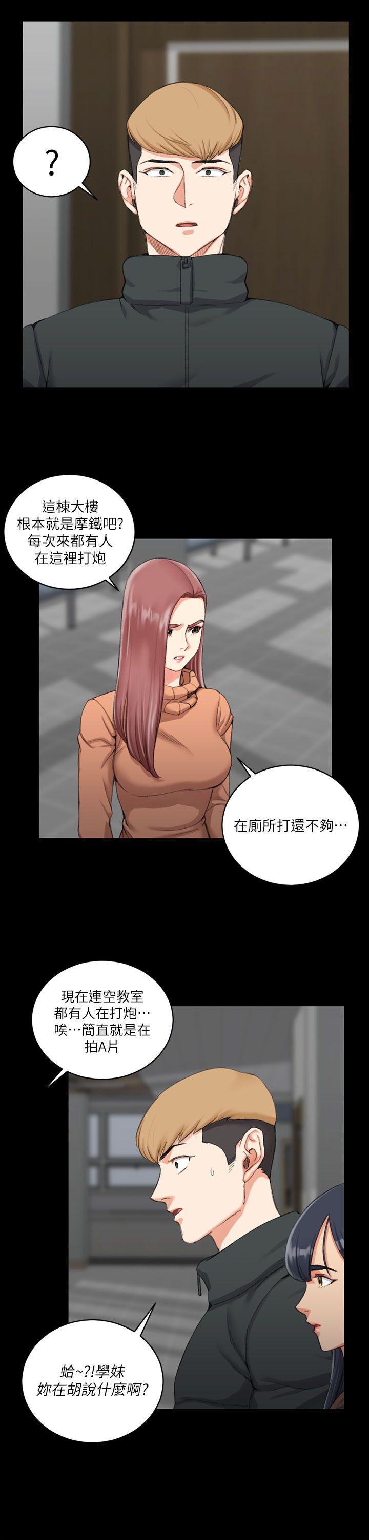 淫新小套房 第31話 第4页