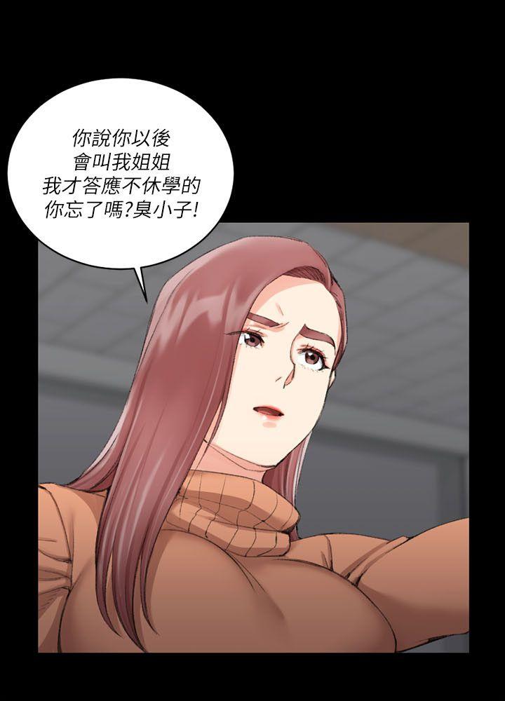 淫新小套房 第31話 第6页