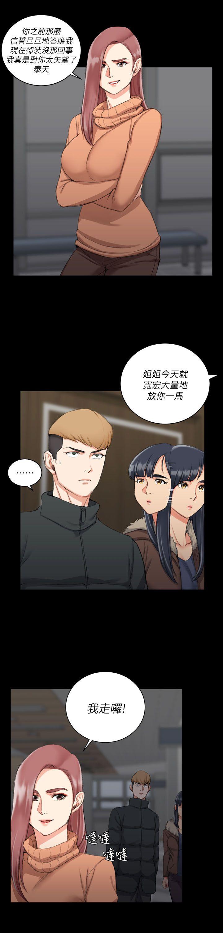 淫新小套房 第31話 第12页