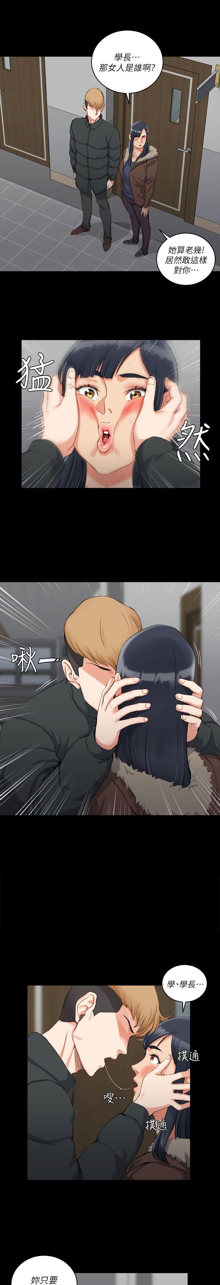 淫新小套房 第31話 第13页