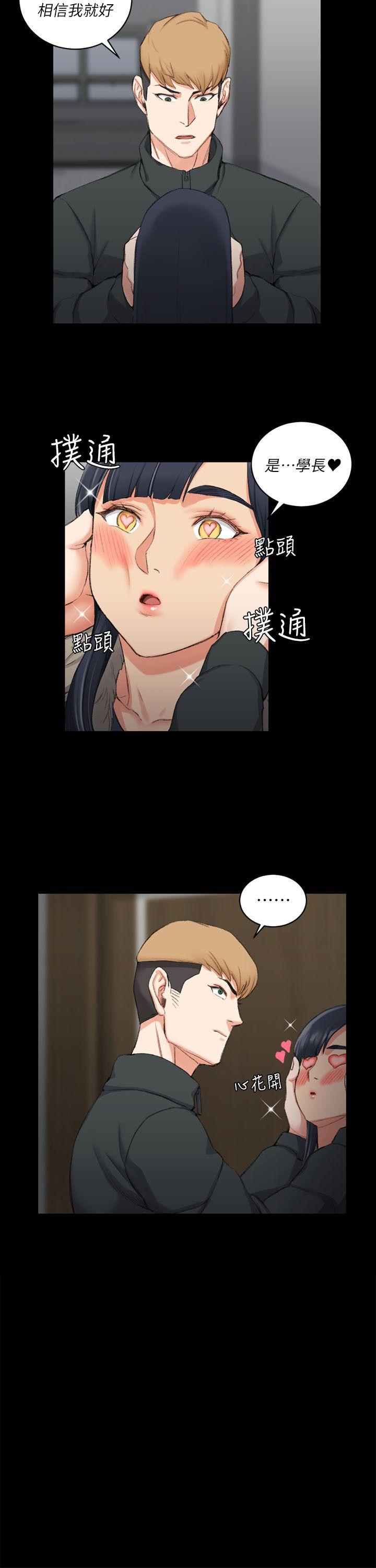 淫新小套房 第31話 第14页
