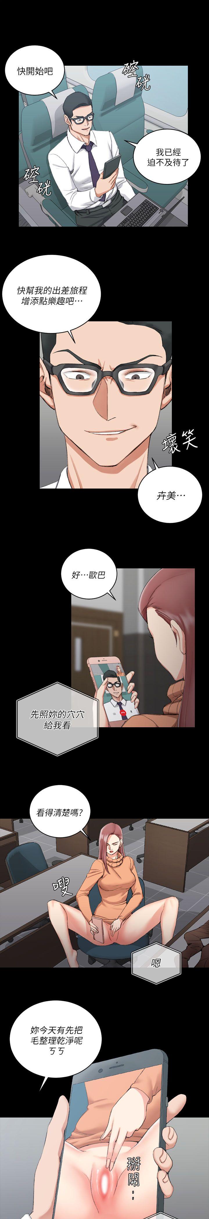 淫新小套房 第31話 第17页