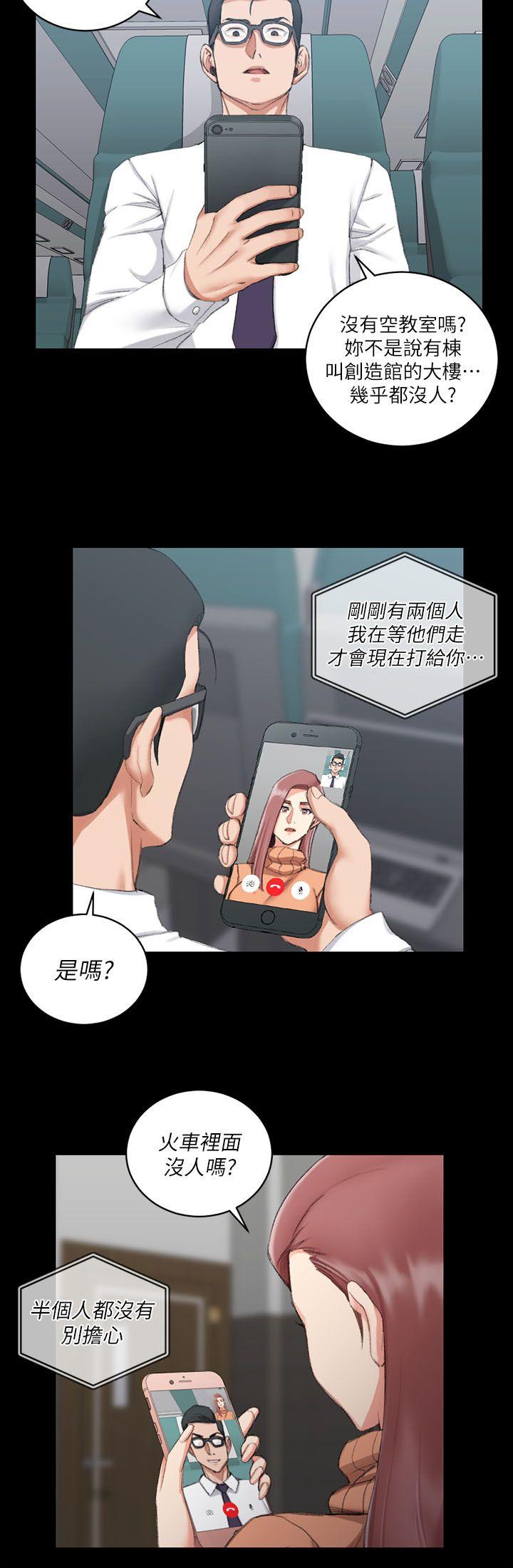 淫新小套房 第31話 第16页