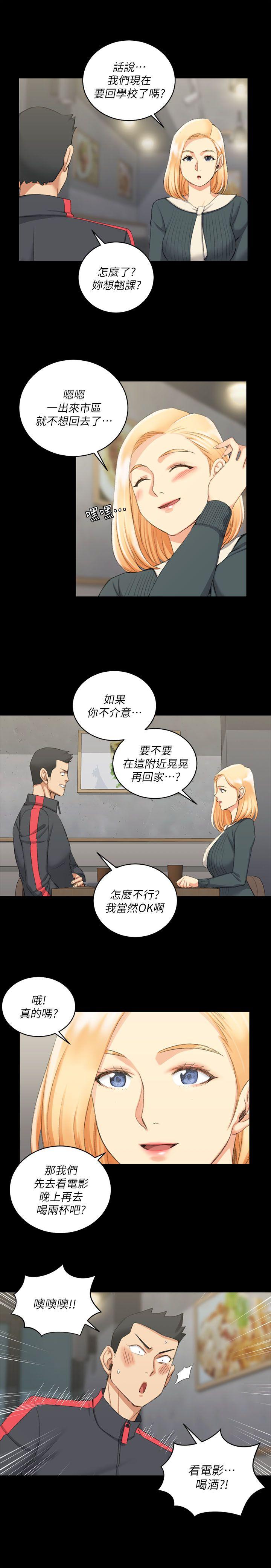 淫新小套房 第31話 第25页