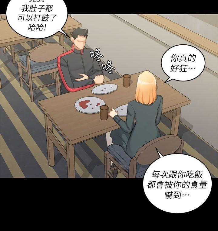 淫新小套房 第31話 第24页