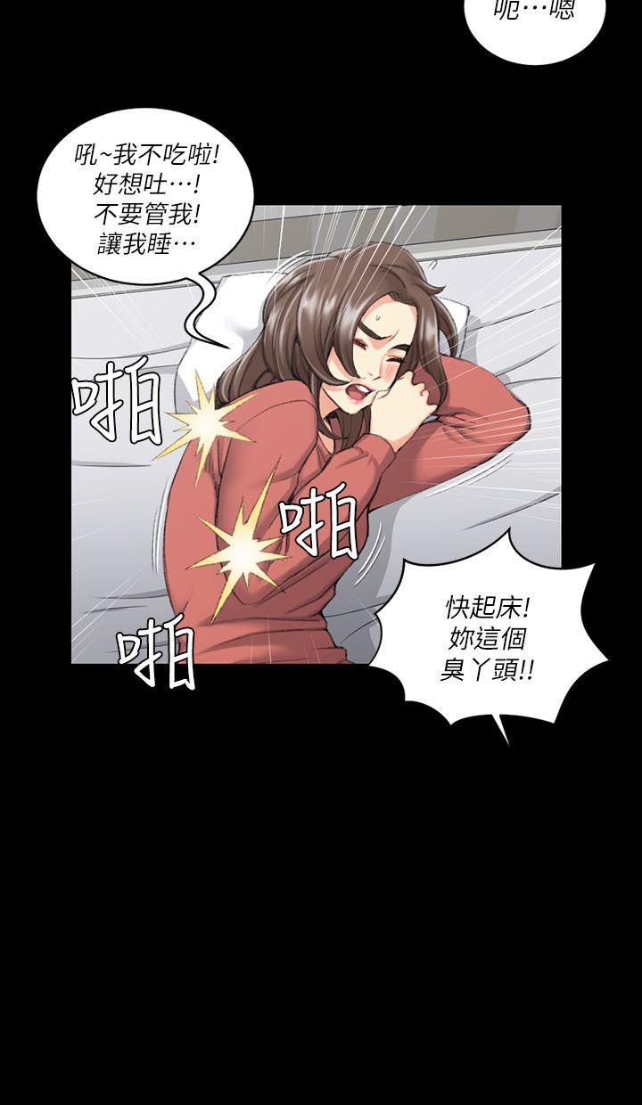 淫新小套房 第32話 第4页