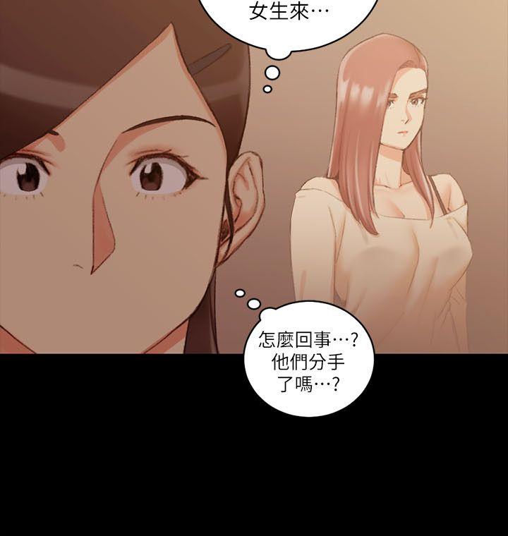 淫新小套房 第32話 第20页