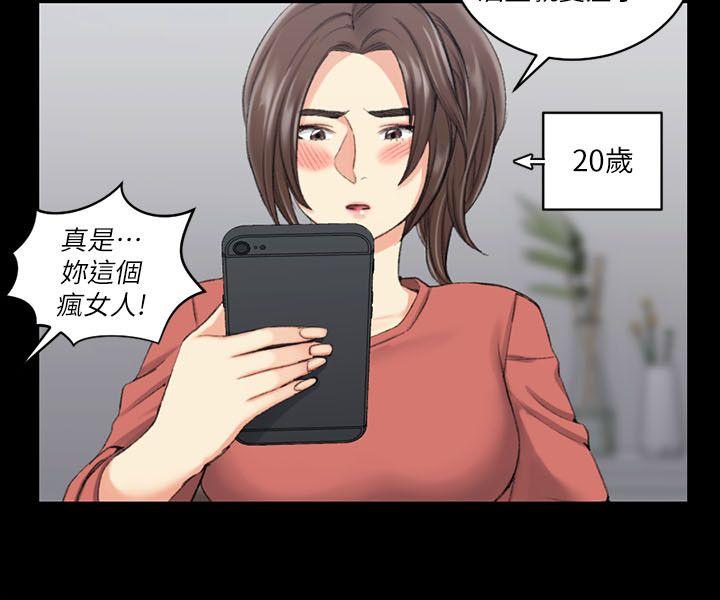 淫新小套房 第32話 第6页