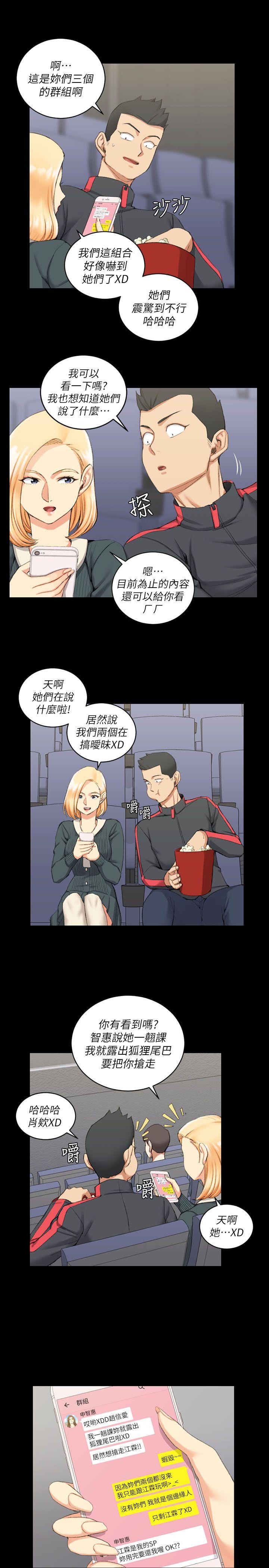 淫新小套房 第32話 第11页