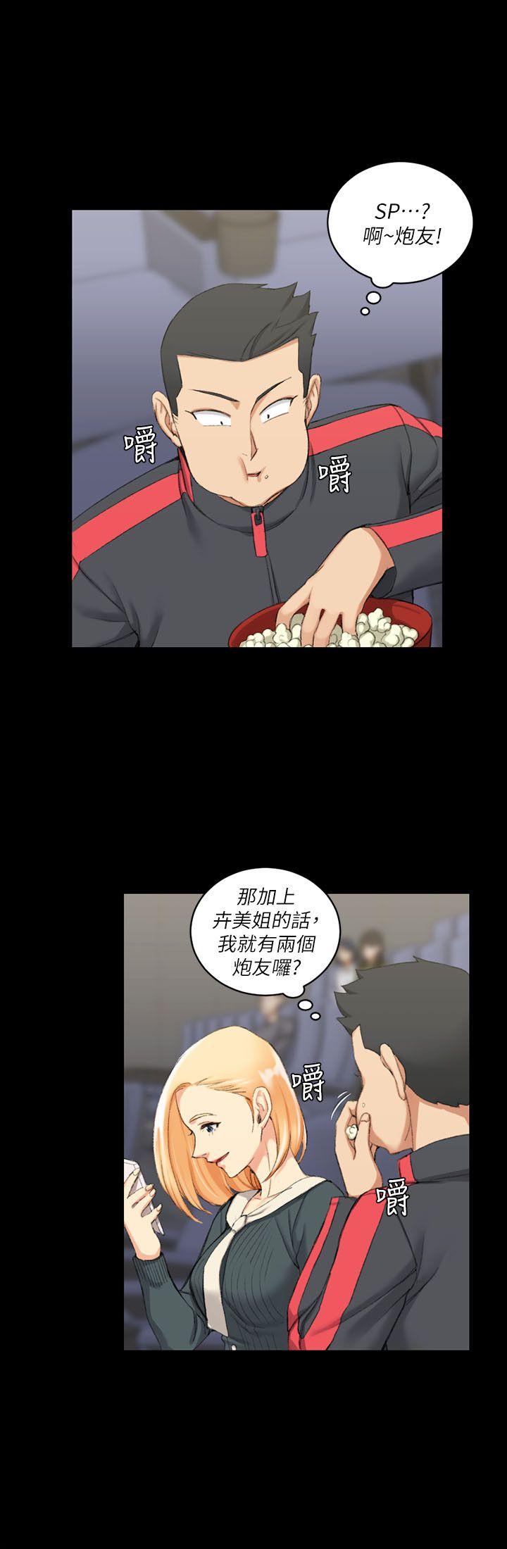 淫新小套房 第32話 第12页