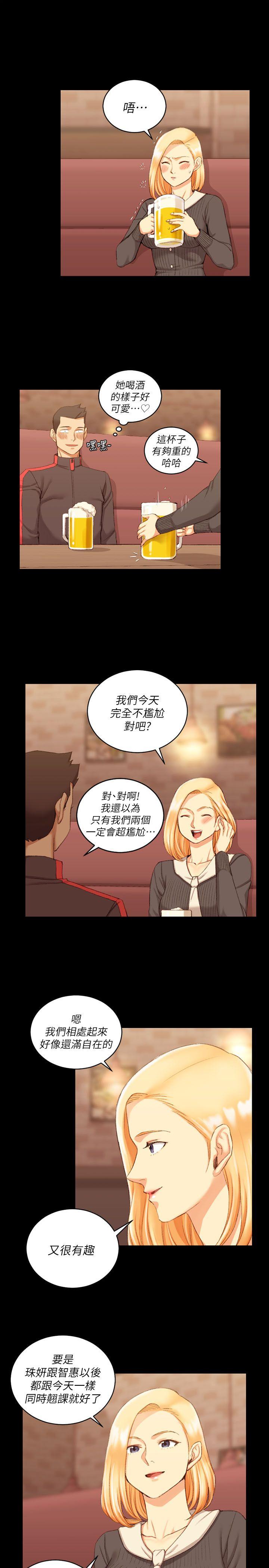 淫新小套房 第33話 第1页