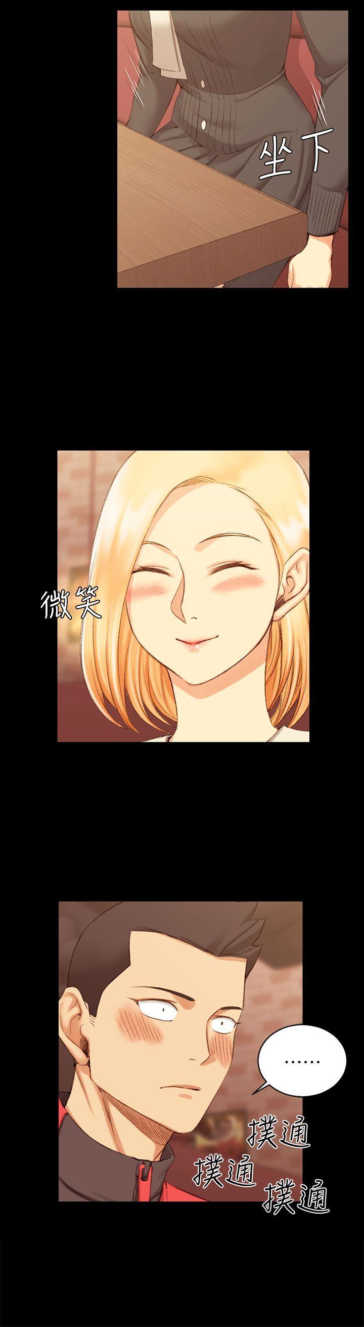 淫新小套房 第33話 第10页