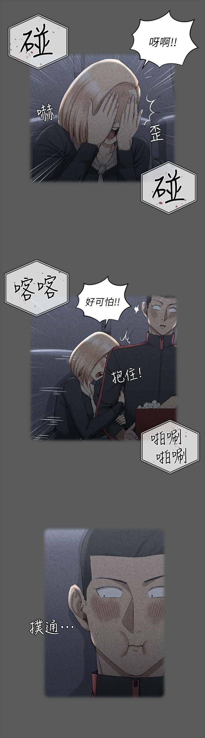 淫新小套房 第33話 第16页
