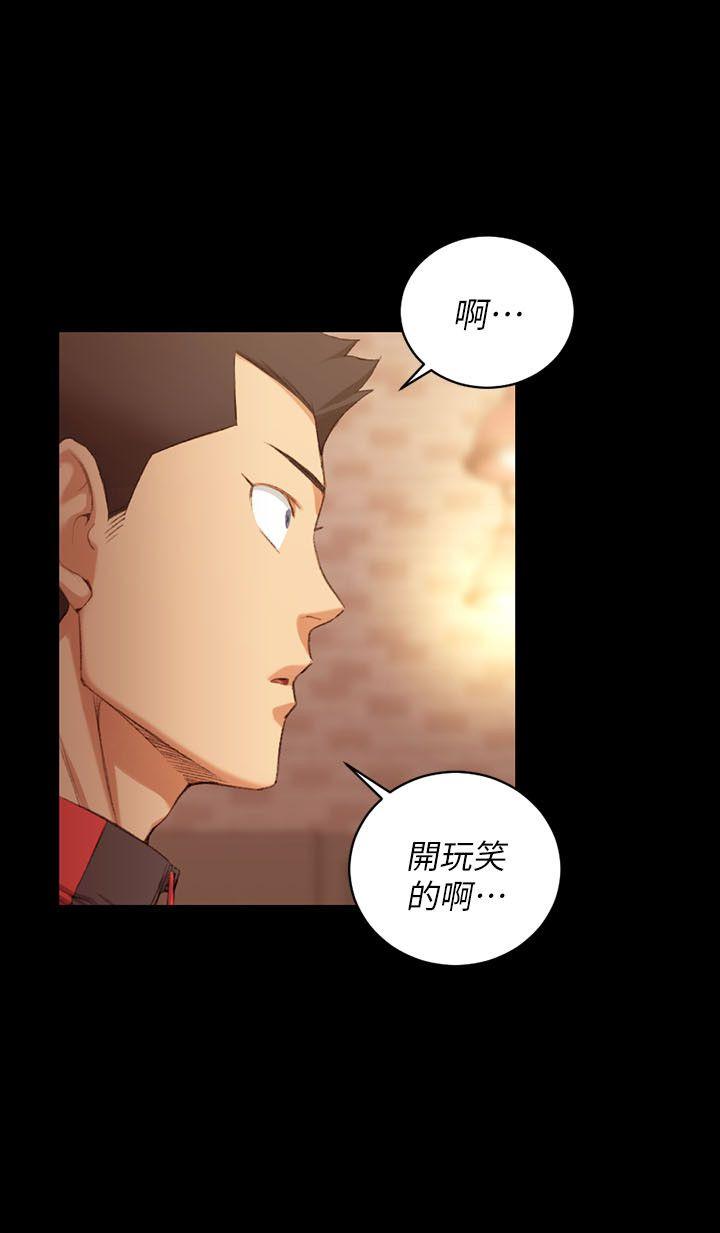淫新小套房 第33話 第5页
