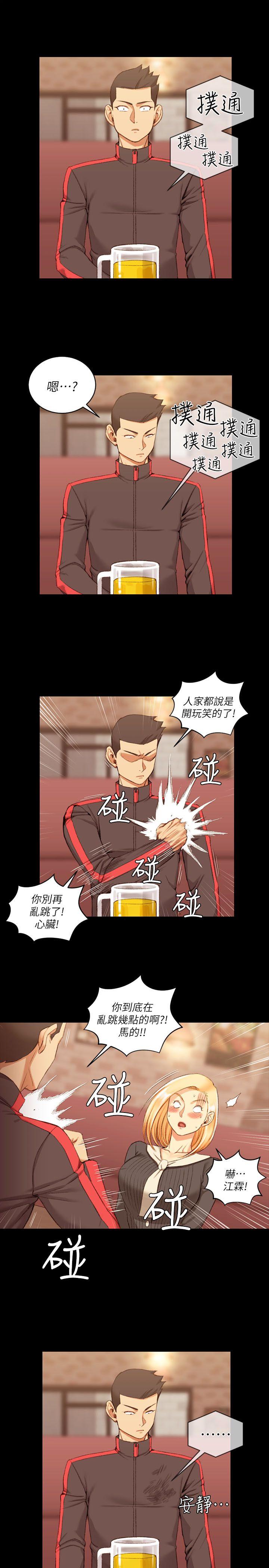 淫新小套房 第33話 第6页