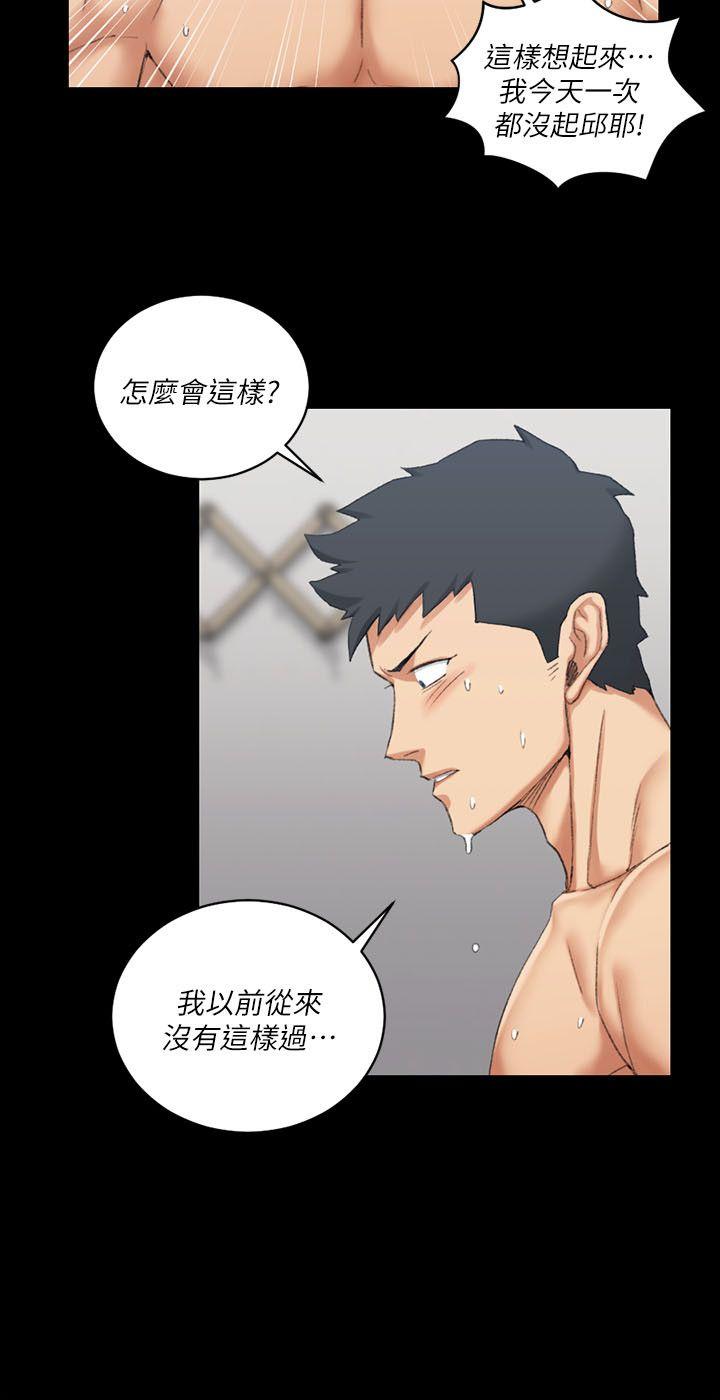 淫新小套房 第33話 第24页