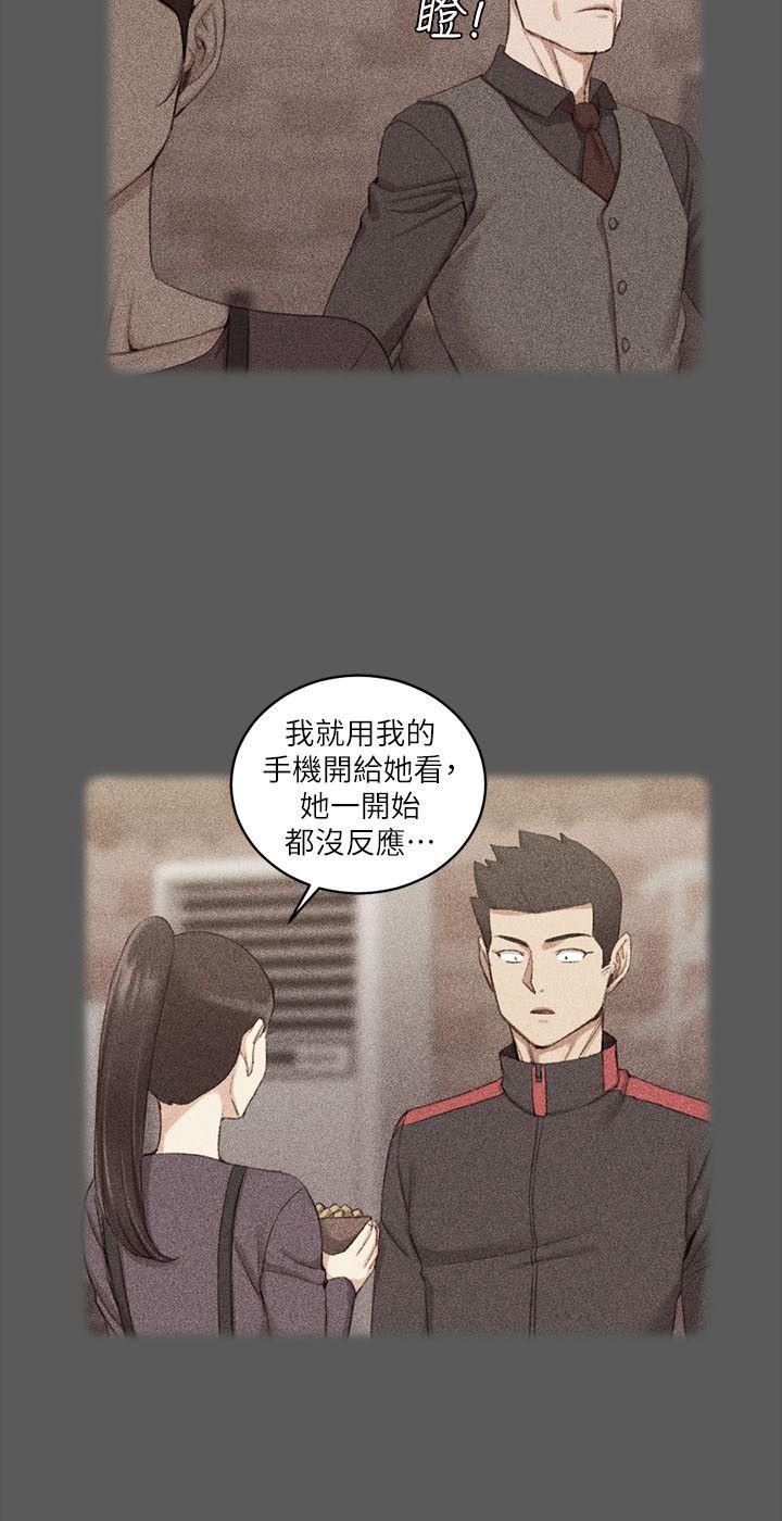 淫新小套房 第33話 第30页