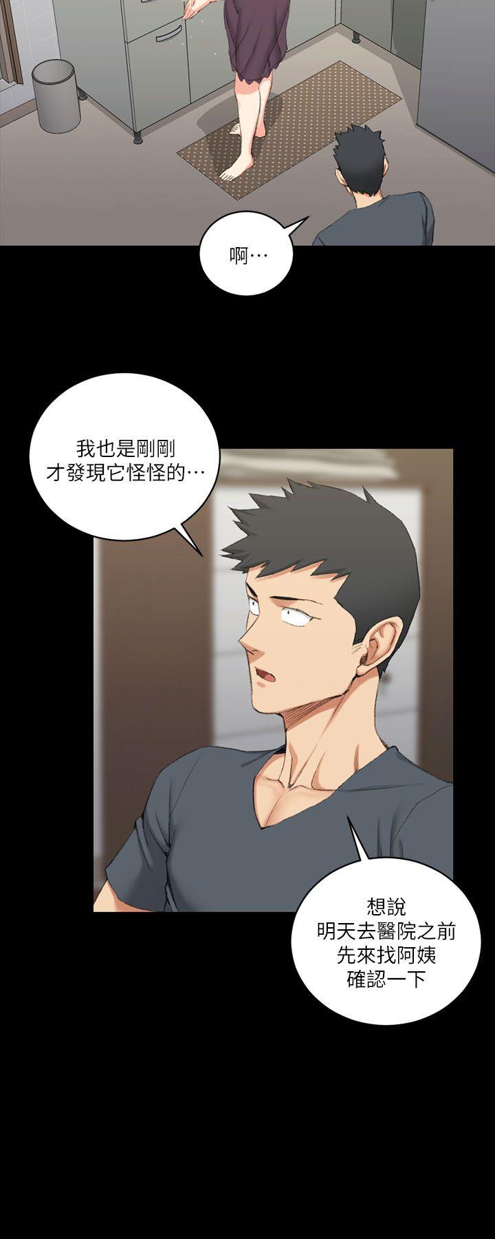 淫新小套房 第34話 第7页