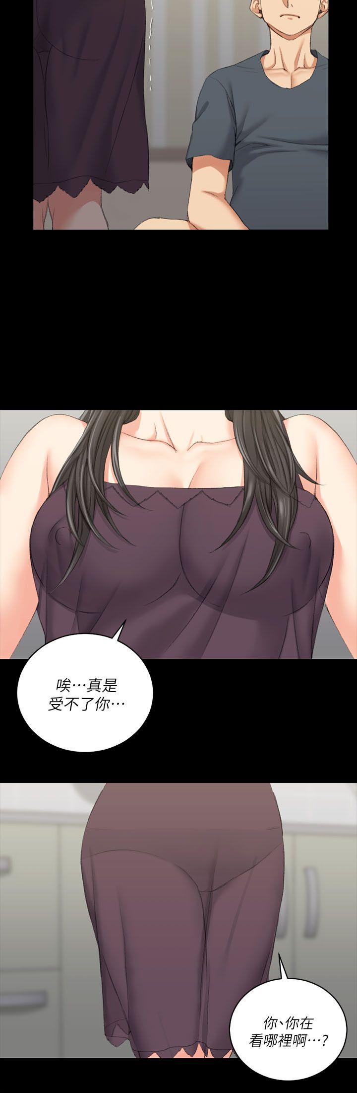 淫新小套房 第34話 第9页