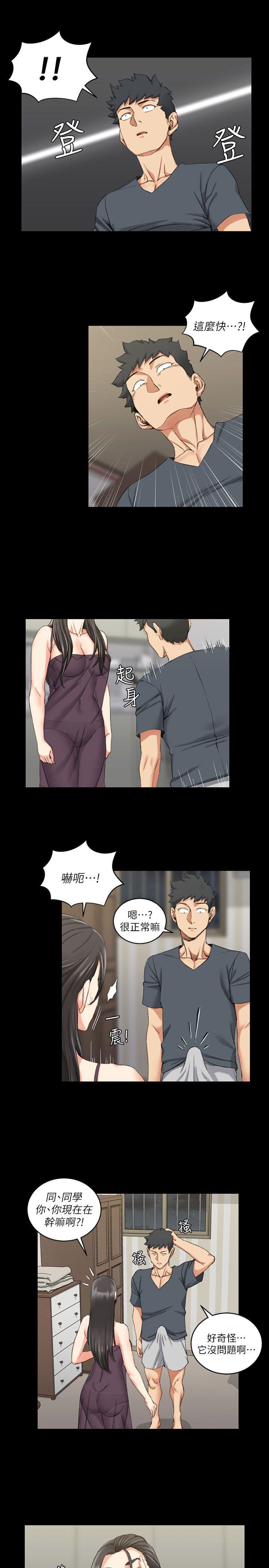 淫新小套房 第34話 第11页