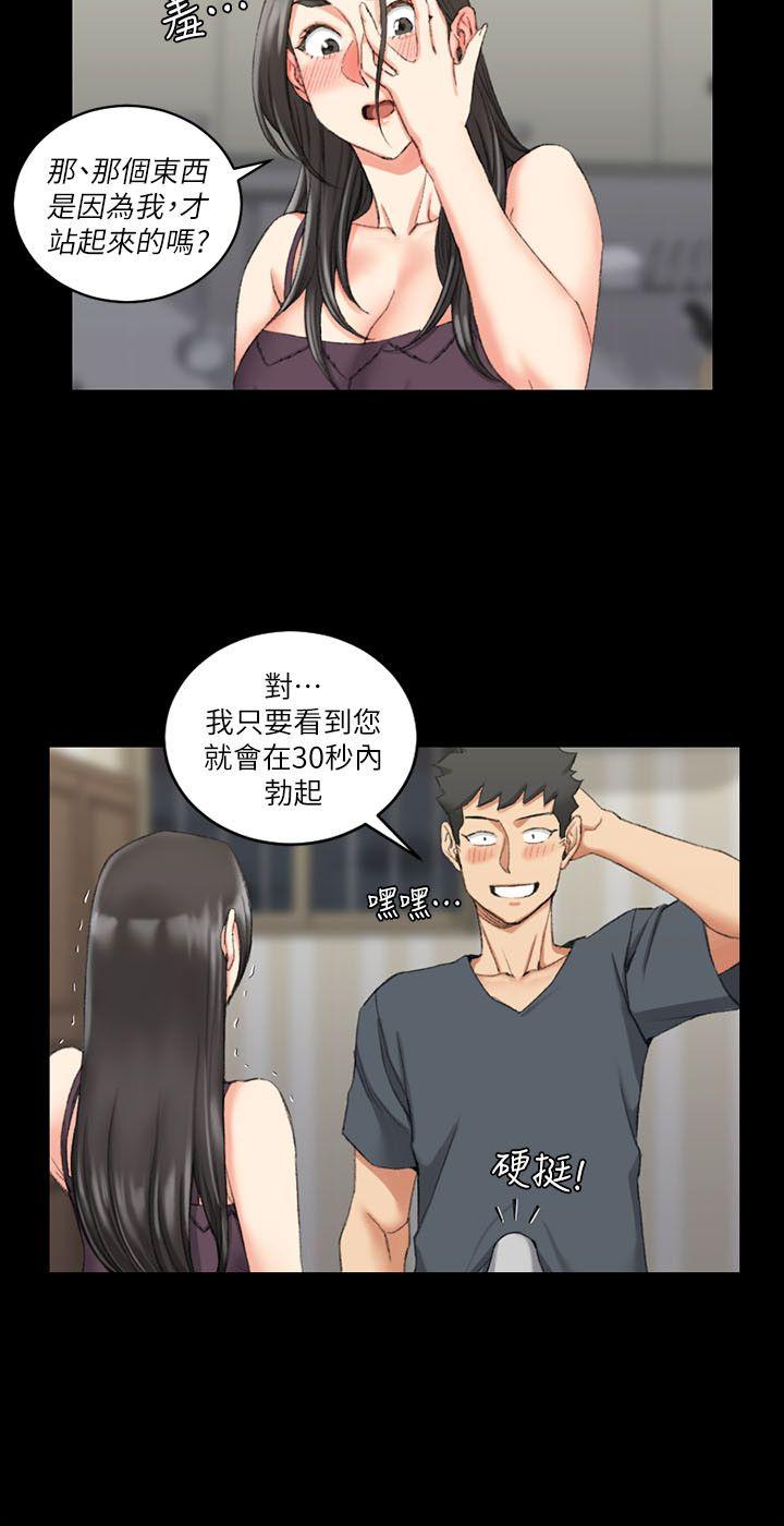 淫新小套房 第34話 第12页
