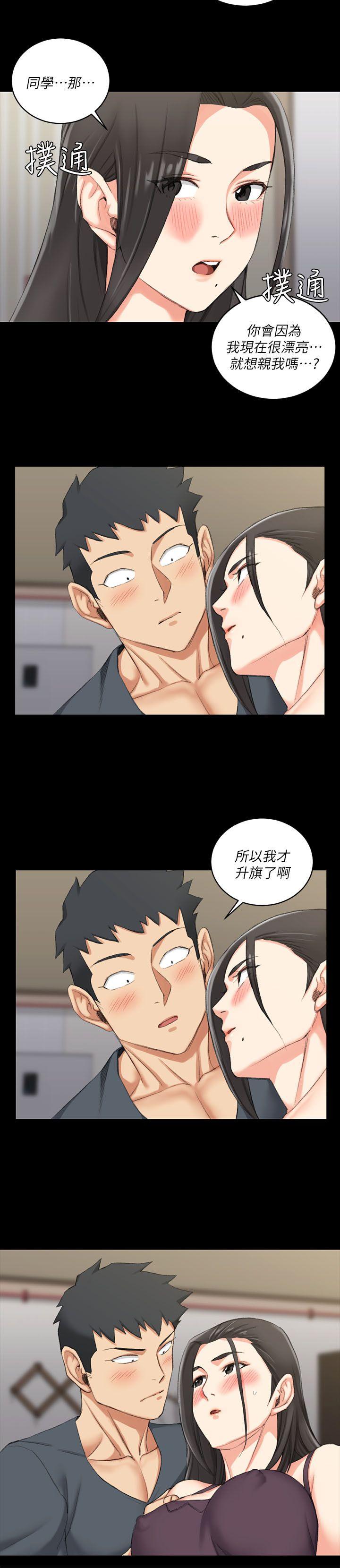 淫新小套房 第34話 第18页