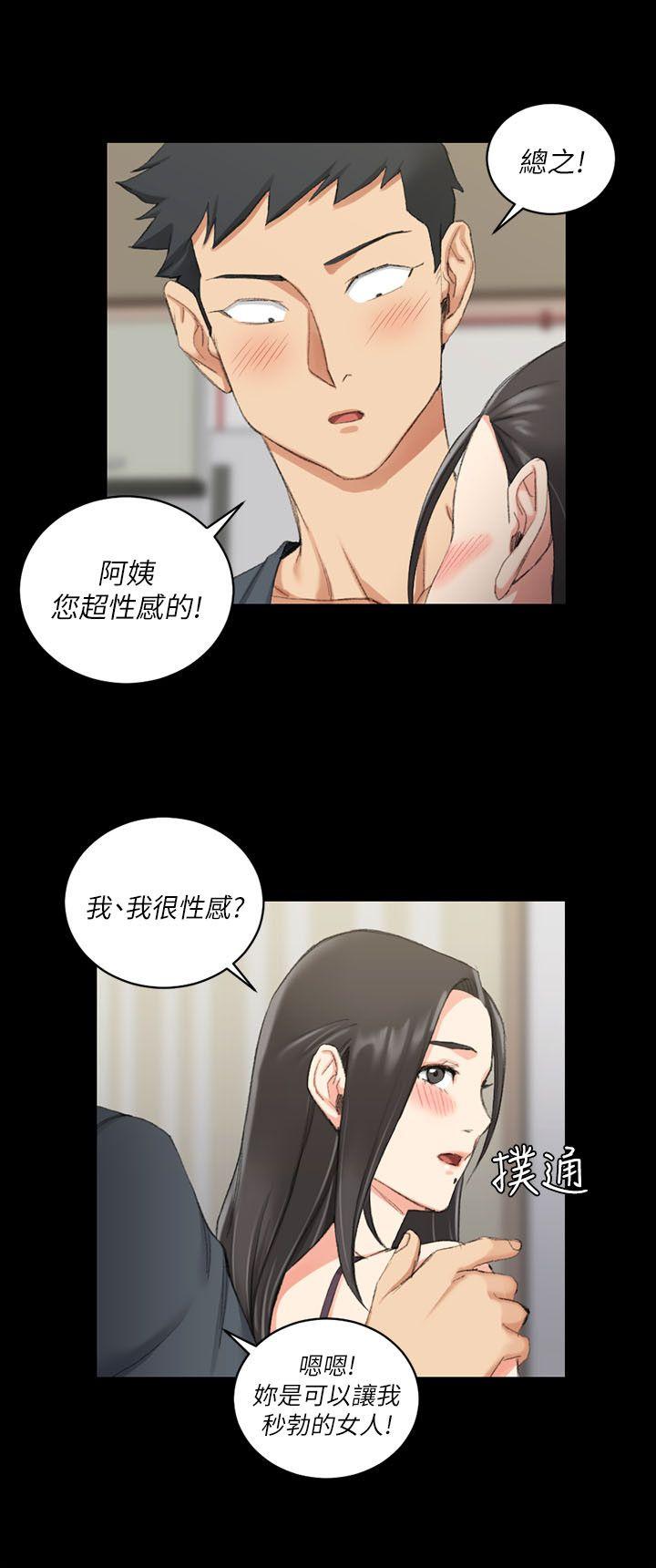淫新小套房 第34話 第16页