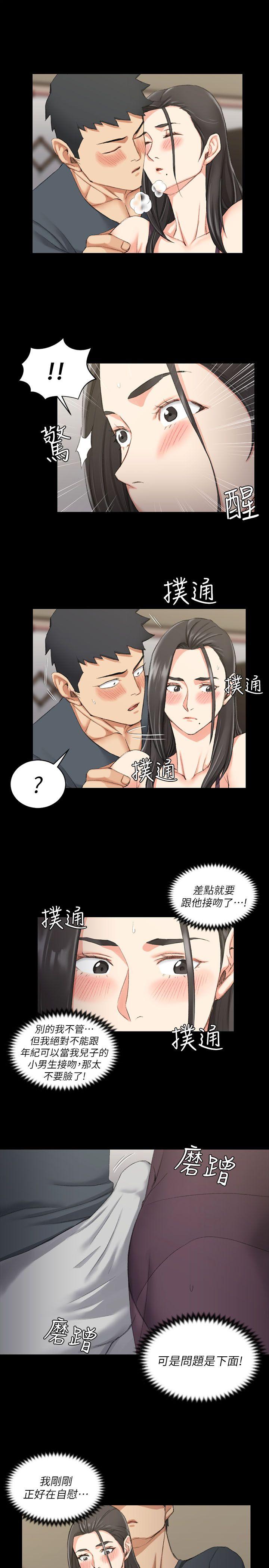 淫新小套房 第34話 第19页