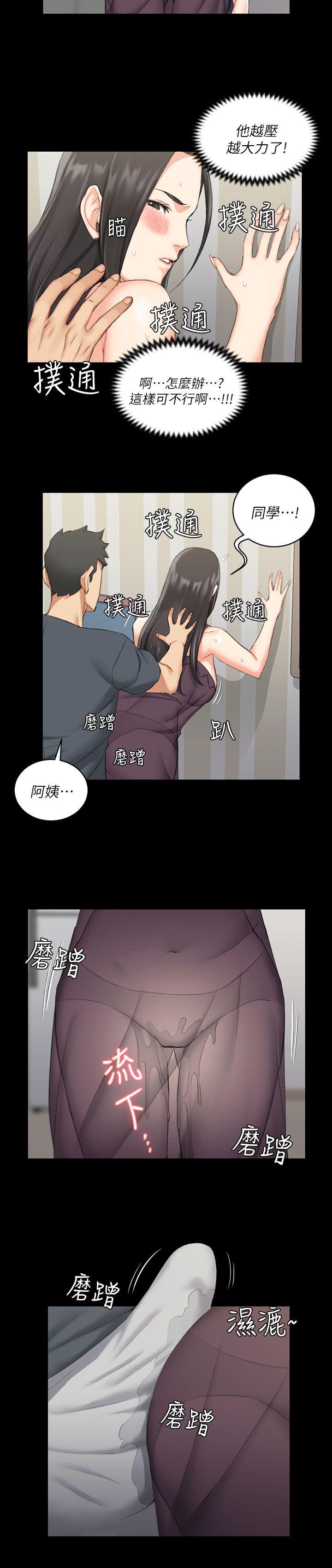 淫新小套房 第34話 第22页