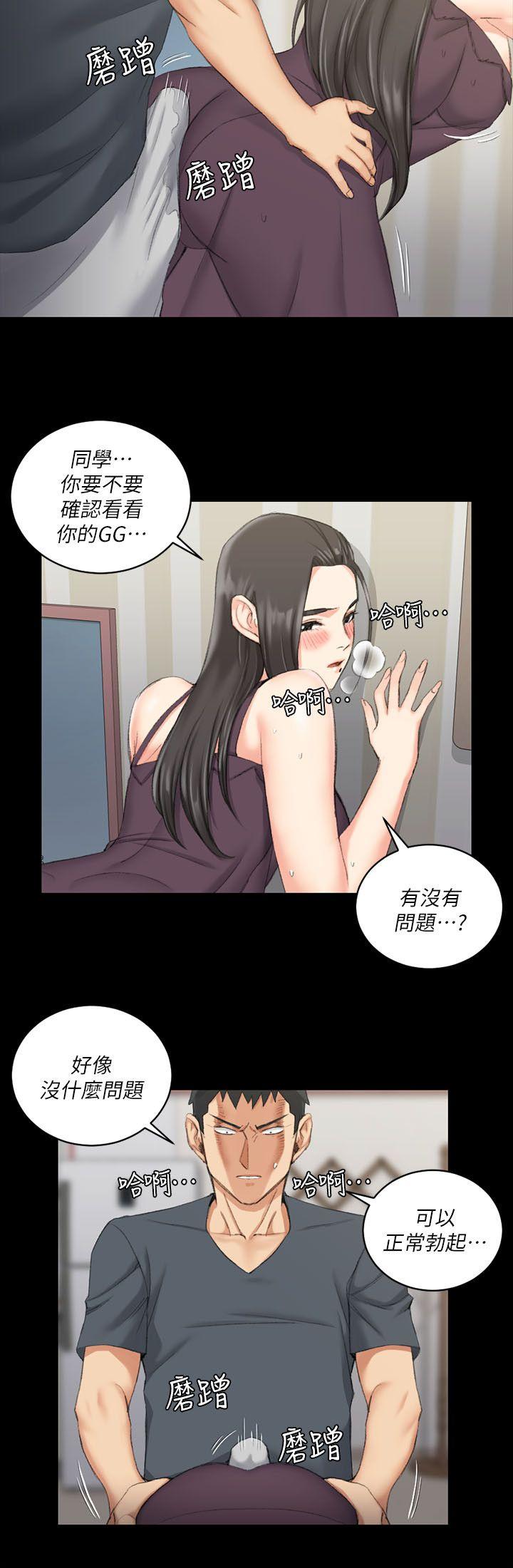 淫新小套房 第34話 第24页