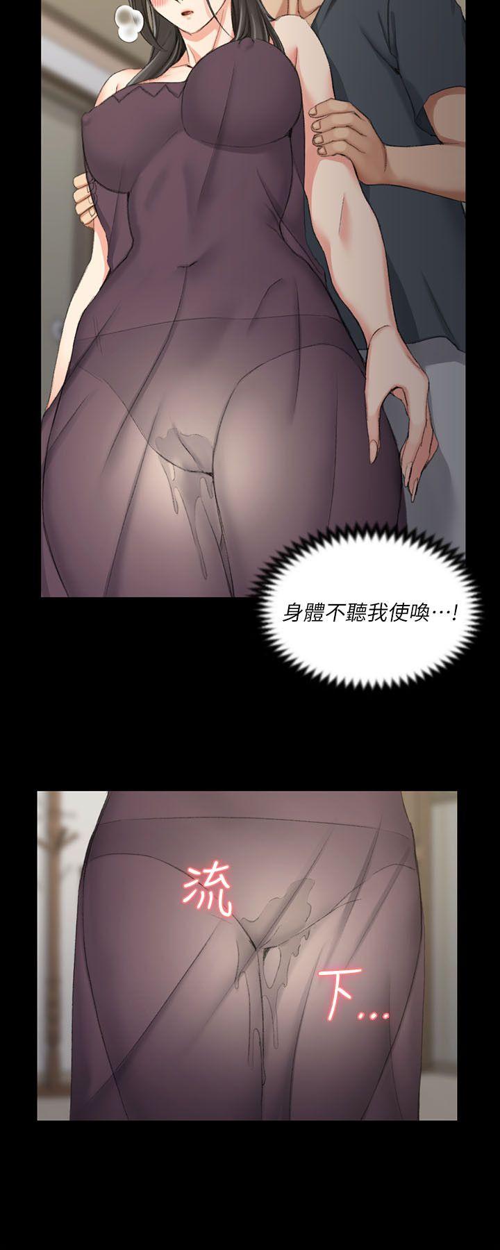 淫新小套房 第34話 第20页