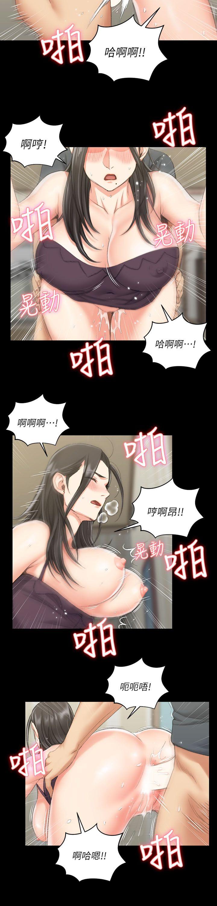 淫新小套房 第35話 第14页