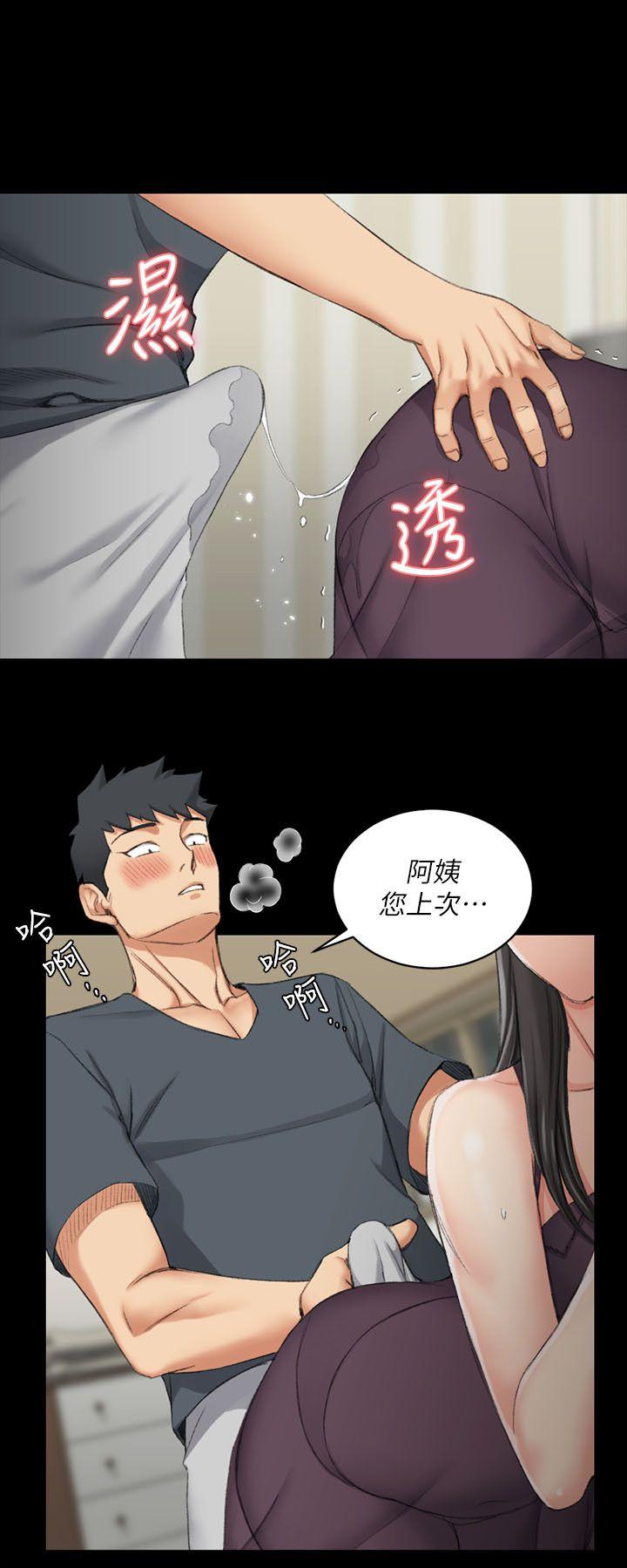 淫新小套房 第35話 第4页