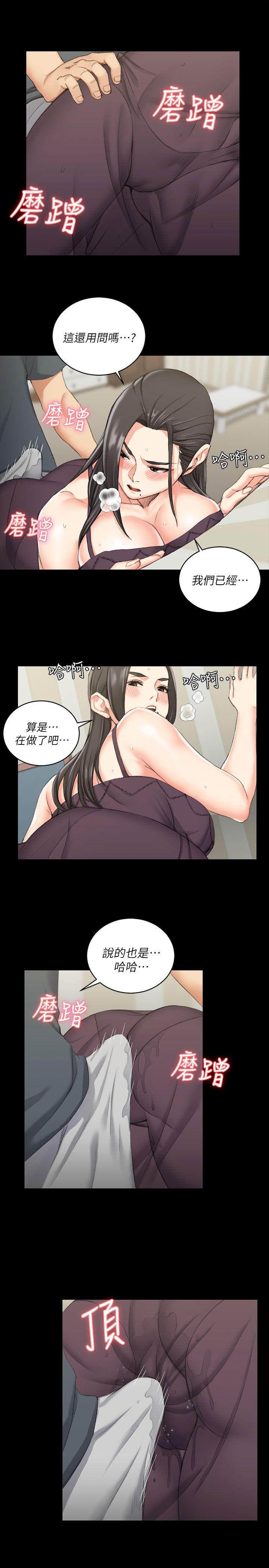 淫新小套房 第35話 第3页