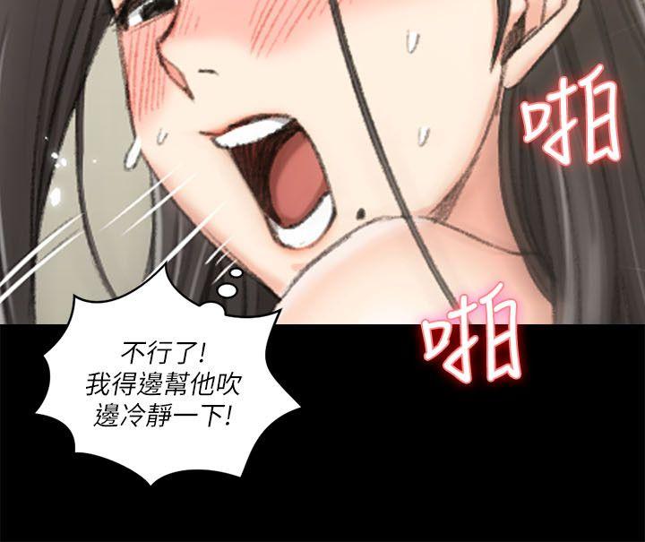 淫新小套房 第35話 第17页