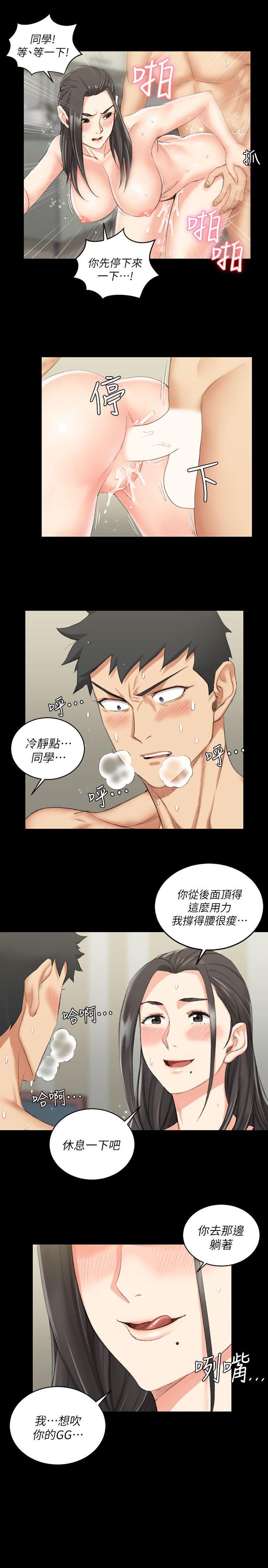 淫新小套房 第35話 第18页