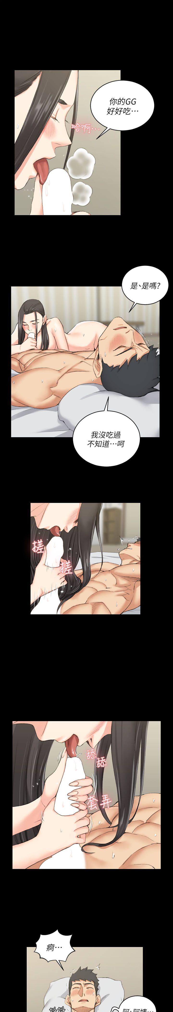 淫新小套房 第36話 第8页