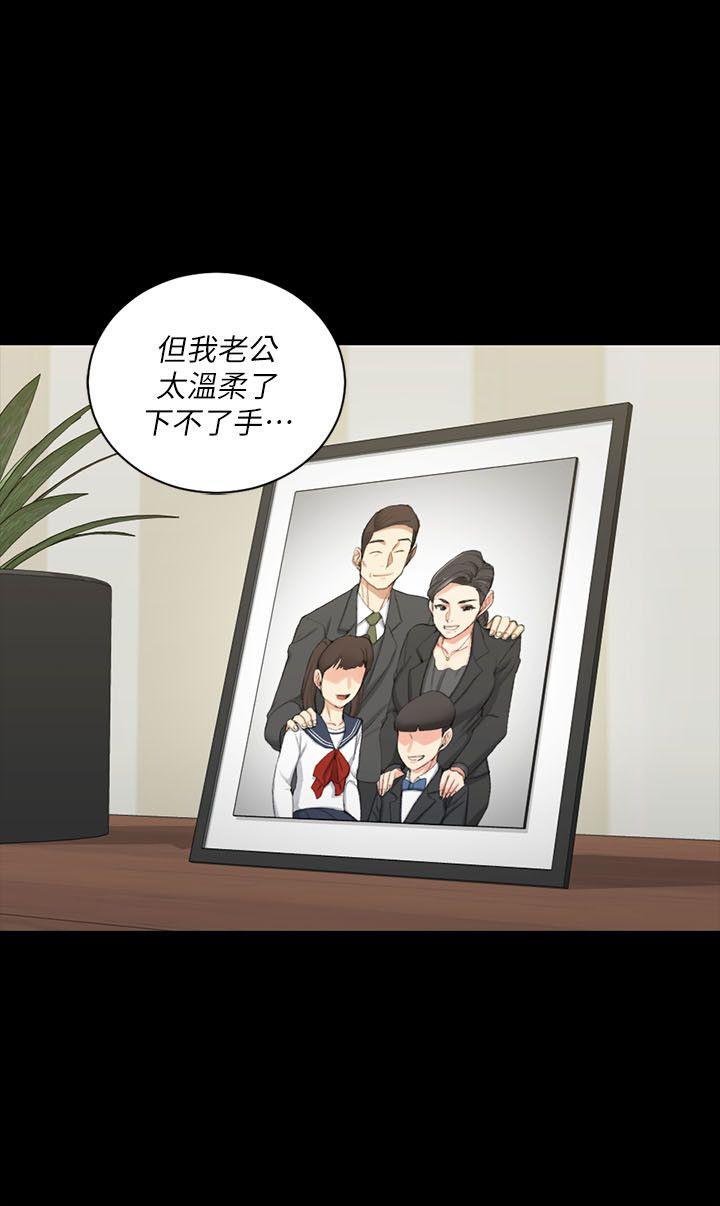 淫新小套房 第37話 - 阿姨令人難以接受的性癖好 第7页