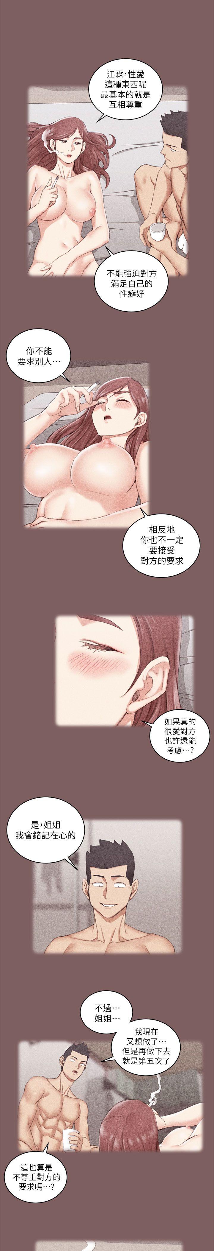 淫新小套房 第37話 - 阿姨令人難以接受的性癖好 第22页