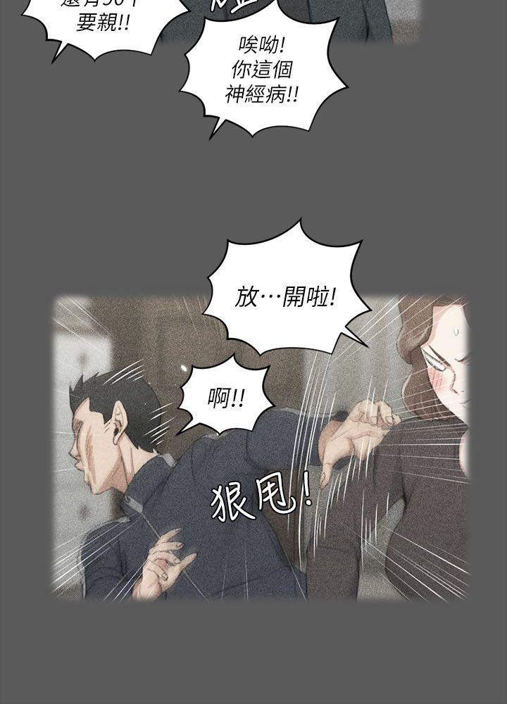 淫新小套房 第38話 - 就跟你說不能接吻了! 第14页
