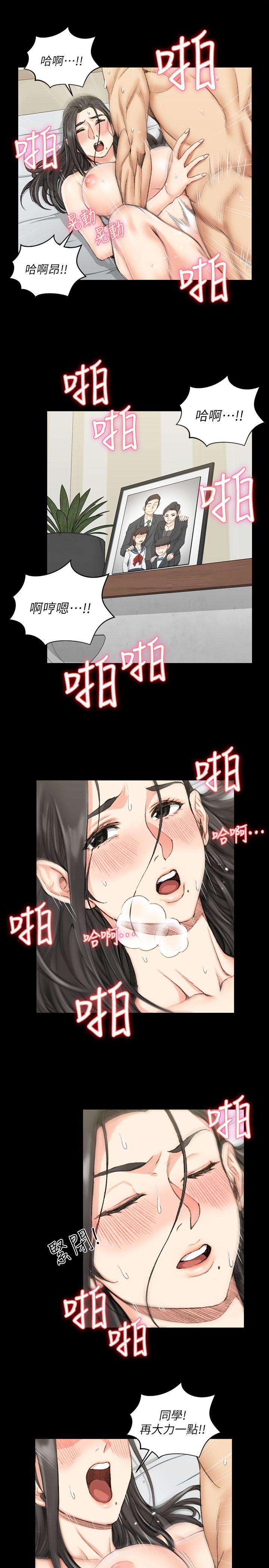 淫新小套房 第38話 - 就跟你說不能接吻了! 第4页