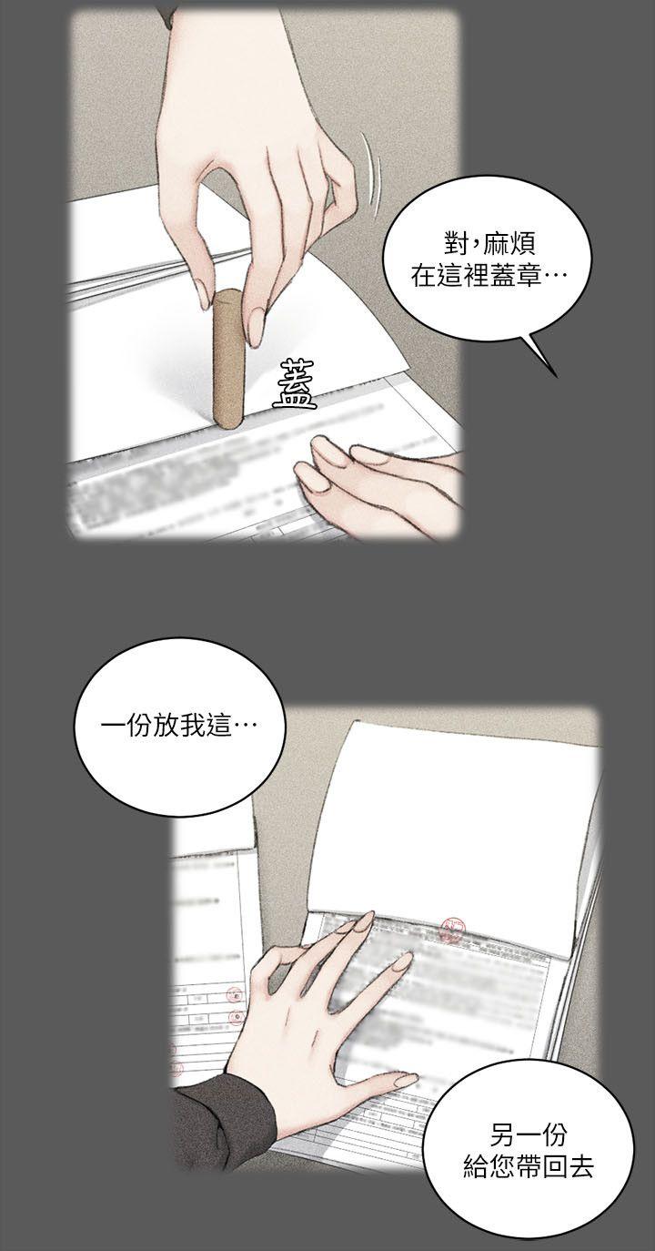 淫新小套房 第38話 - 就跟你說不能接吻了! 第9页