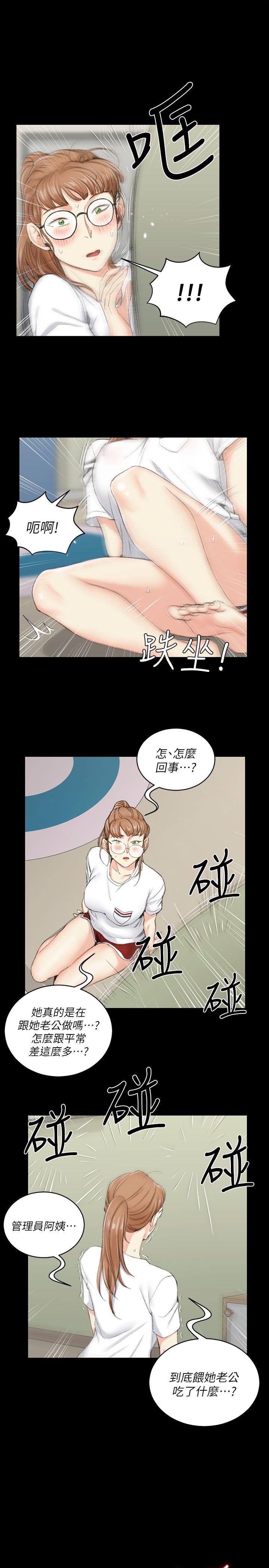 淫新小套房 第39話 - 你不會告訴你媽吧? 第11页