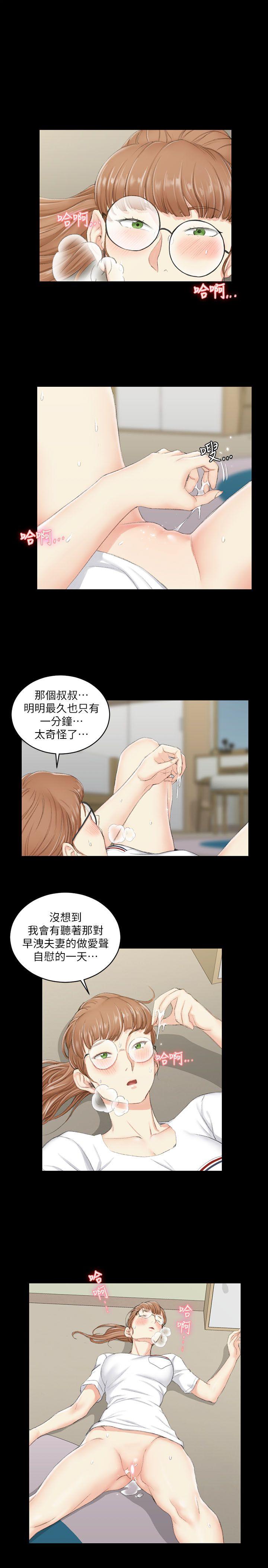 淫新小套房 第39話 - 你不會告訴你媽吧? 第22页